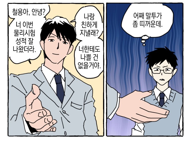kkwak83's tweet photo. @kimcheolyong91 저 철용이랑 동갑이면 몇학년이든 상관없을 것 같아요 https://t.co/BKoX6HX9GX