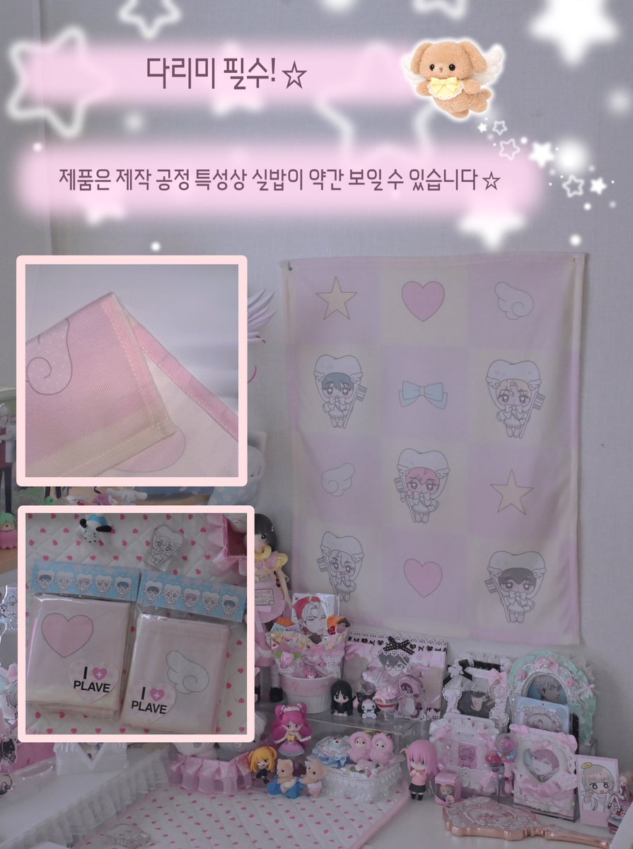 dododo2406's tweet photo. ☆ 2026 PLAVE World Tour
[KEEP IT MANIC] in Incheon ☆

˚₊· 플레이브 콘서트 나눔 ·₊˚

♡ 패브릭 포스터 나눔 ♡
♡ 09/12(토) · 09/13(일) 양일 진행
♡ DAY 1 : 40EA
♡ DAY 2 : 40EA
♡ TOTAL : 80EA

📍 장소 및 시간은 당일 후주(타래)로 안내드릴게요!
📌 인증 - 해당 글 RT https://t.co/dcFN0TOmlh