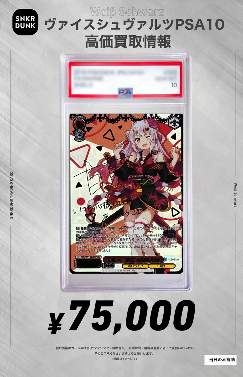 【ヴァイス】まとめ売り　SSP　SP ✨#WS #PSA #ヴァイスシュヴァルツ サイン買取情報✨ 🔥枚数限定