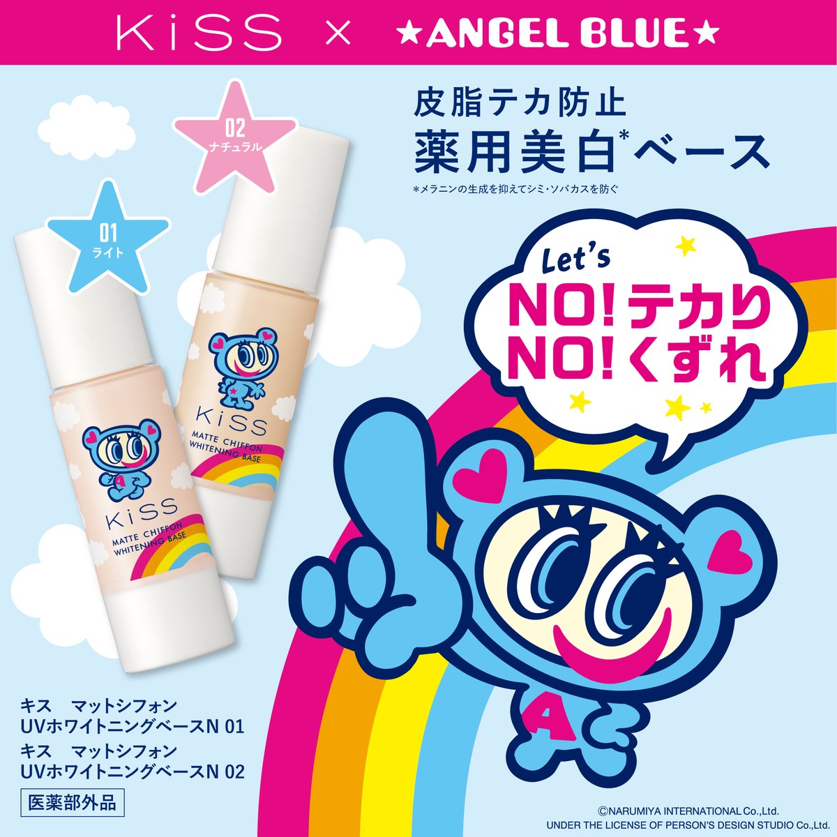 エンジェルブルー ナカムラくん【公式】 (@nakamurakunfan) / Posts