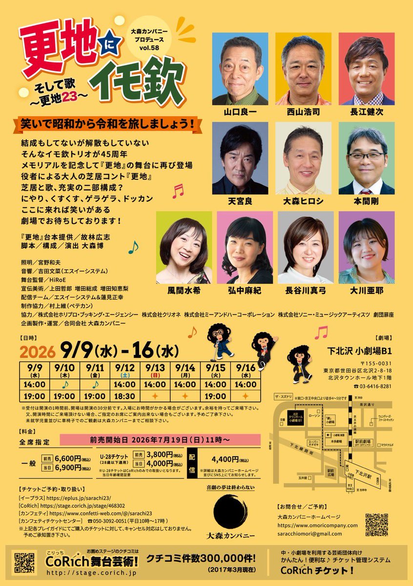 長江健次/ナインティーン 長江健次/ナインティーン