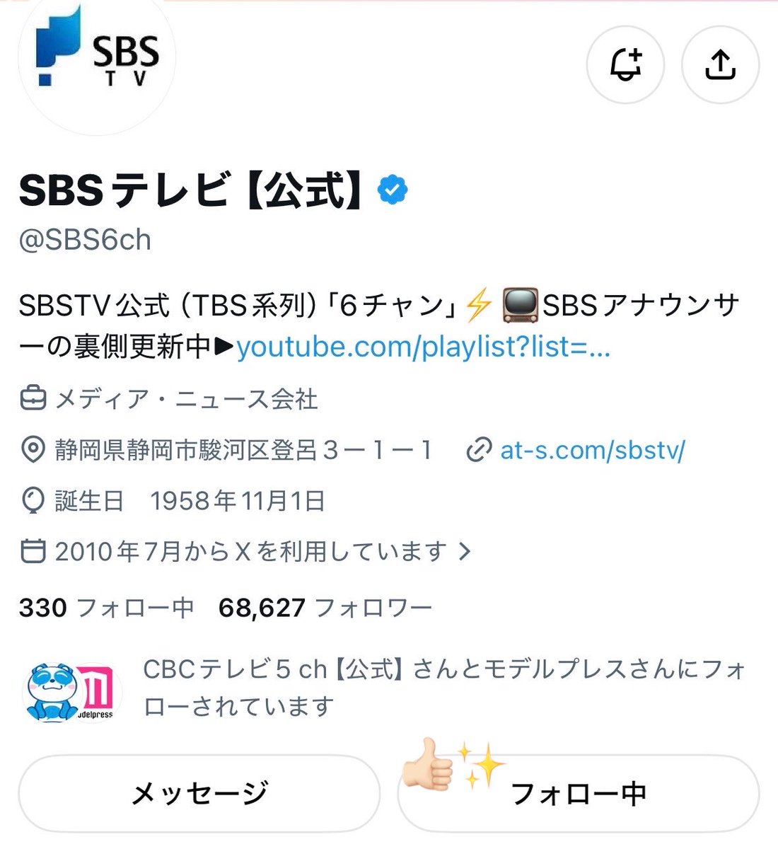 _O225wkn's tweet photo. @SBS6ch 素敵な企画をありがとうございます💫
#君の好きは無敵 毎週リアタイで楽しく拝見しています！ 2人が生み出すキャラクターも杏奈さんの恋愛面もこれからの展開が楽しみです🎶フォロー＆引用リポスト済です(＞＜)👍🏻ご縁がありますように🎐 https://t.co/UgL8xDsZSx