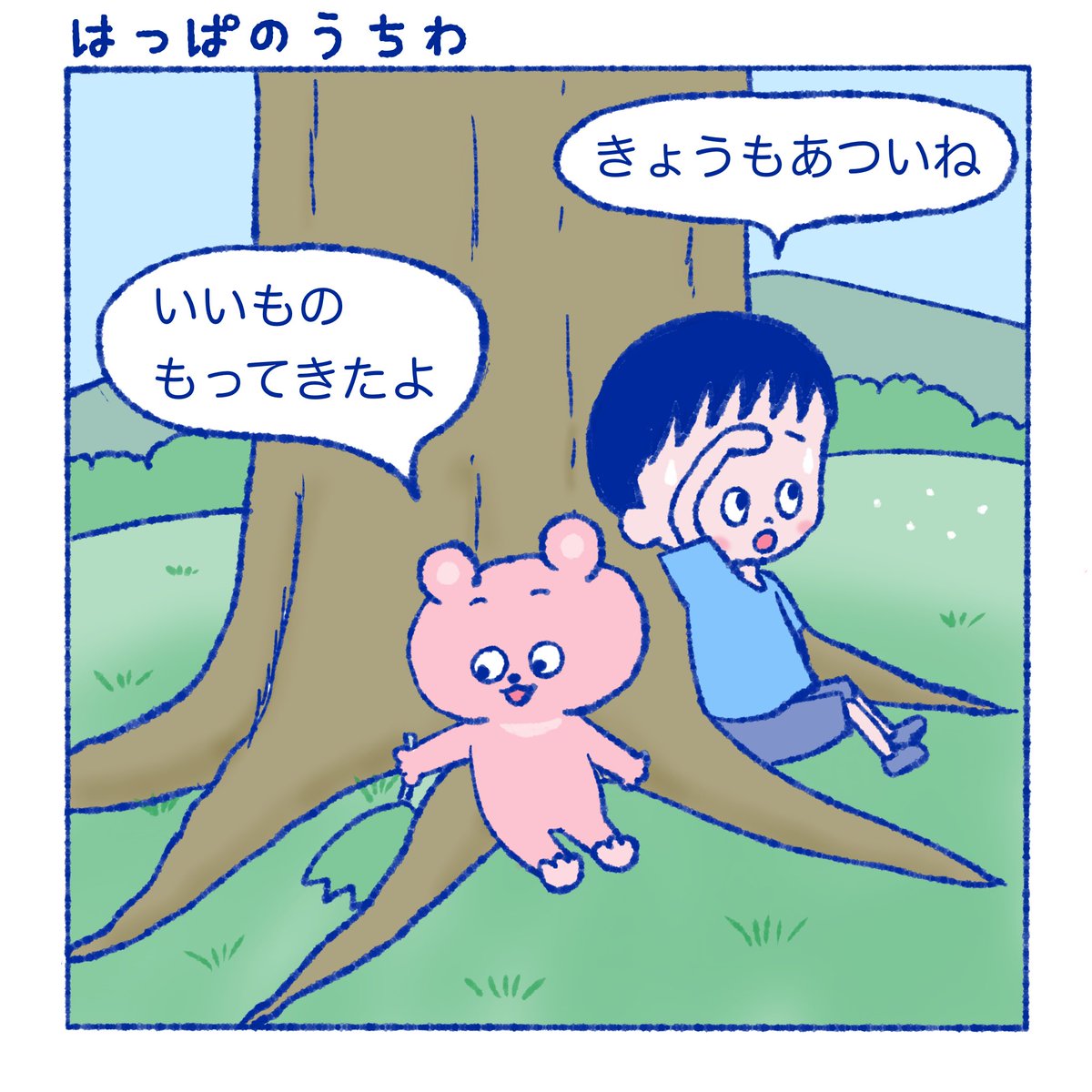 moto_ehon's tweet photo. こぐまくんとぼく⑳
「はっぱのうちわ」

#4コマ漫画 #創作漫画 https://t.co/XH5Xcw49RK