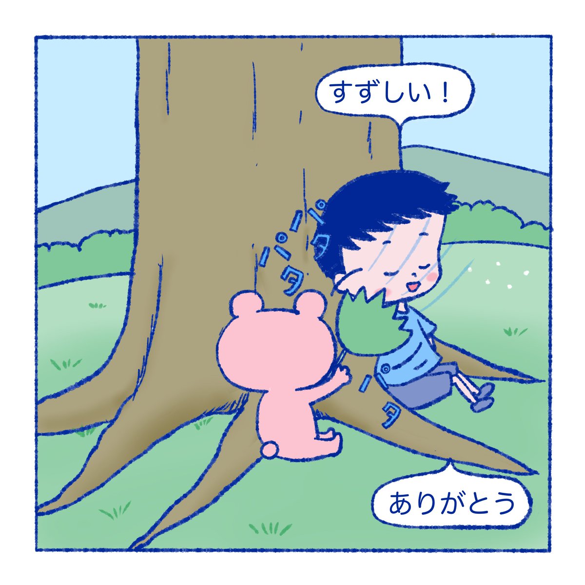 moto_ehon's tweet photo. こぐまくんとぼく⑳
「はっぱのうちわ」

#4コマ漫画 #創作漫画 https://t.co/XH5Xcw49RK