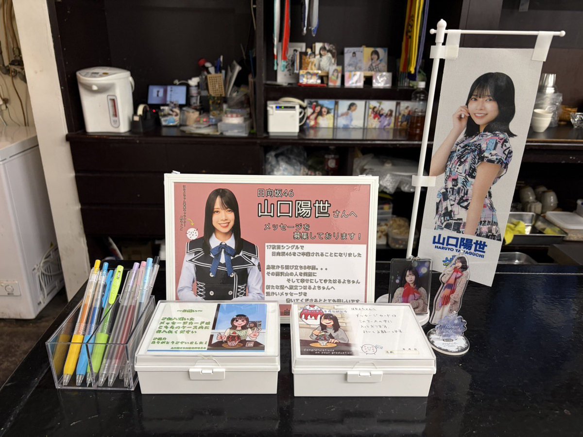 nontei893's tweet photo. 先ほど生誕委員さんが設置しました！是非最後のメッセージ書きに来てくださいね　8月31日迄
#山口陽世 https://t.co/bqO4tIb9ig