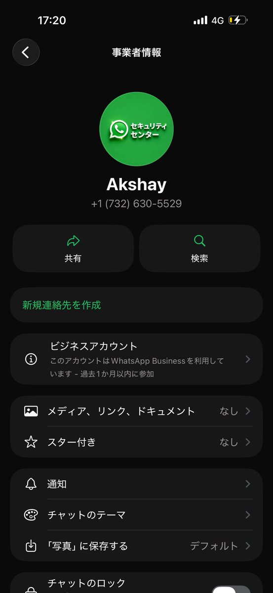 yzazaki28's tweet photo. 昨日から必死すぎない？😂
WhatsAppを装ったフィッシングSMSとメッセージが届いてびっくり…。
ドメインも偽物だったので即ブロック。
二段階認証を設定していて助かった。

#注意喚起 #フィッシング詐欺 #WhatsApp #SMS詐欺 #セキュリティ https://t.co/tQzuftbMeL