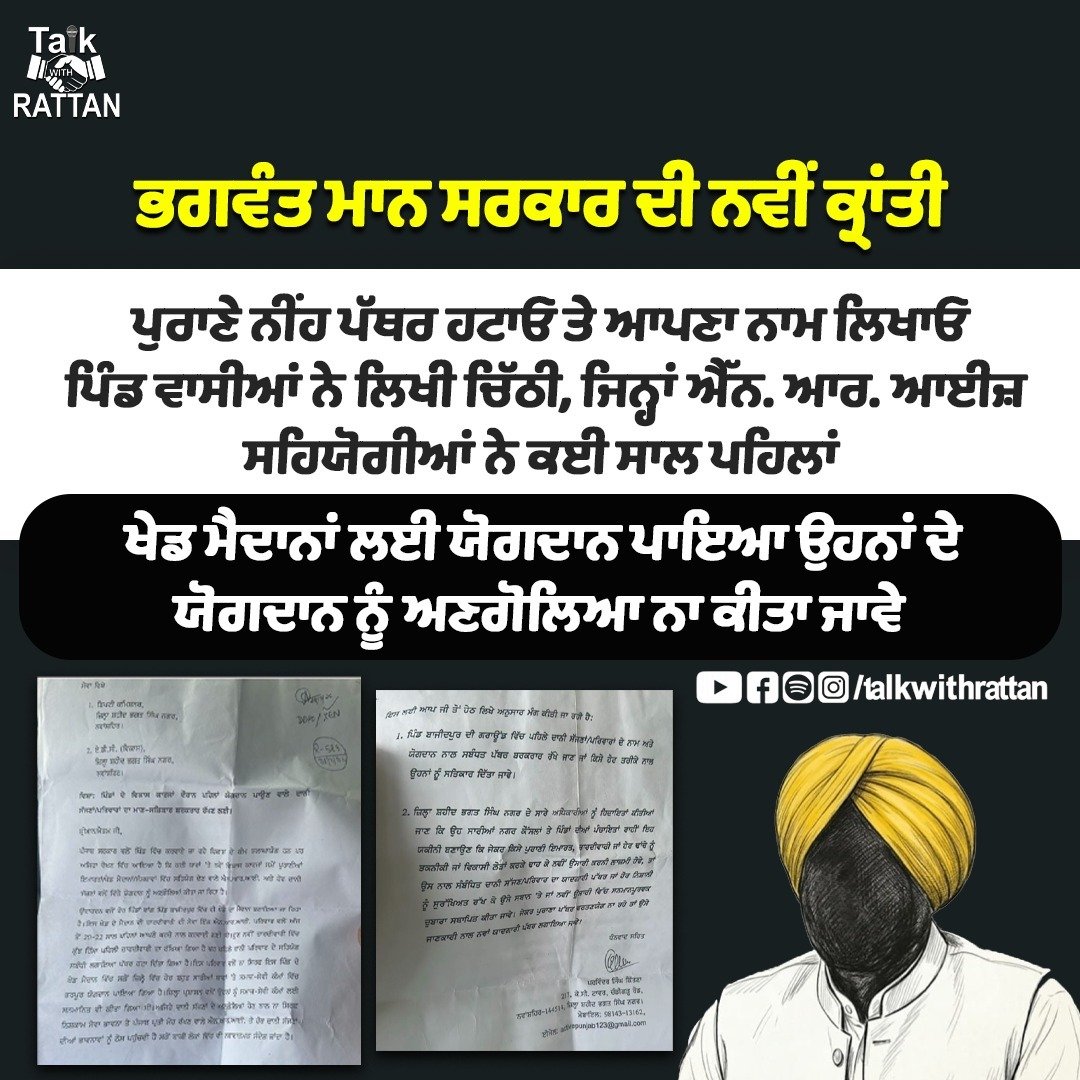 TalkwithRattan's tweet photo. ਭਗਵੰਤ ਮਾਨ ਸਰਕਾਰ ਦੀ ਨਵੀਂ ਕ੍ਰਾਂਤੀ, ਪੁਰਾਣੇ ਨੀਂਹ ਪੱਥਰ ਹਟਾਓ ਤੇ ਆਪਣਾ ਨਾਮ ਲਿਖਾਓ

#RattandeepSinghDhaliwal #TalkwithRattan #punjab #punjabpolitics #PunjabGovernment https://t.co/ItiZWuwDQf
