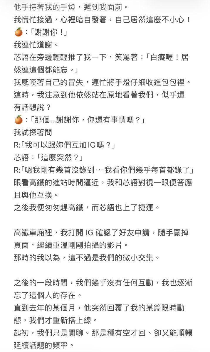 _siosioo's tweet photo. 最美總在相遇時 最終你選擇消失EP2【預謀的重逢？】 https://t.co/HCY0ASkKKd
