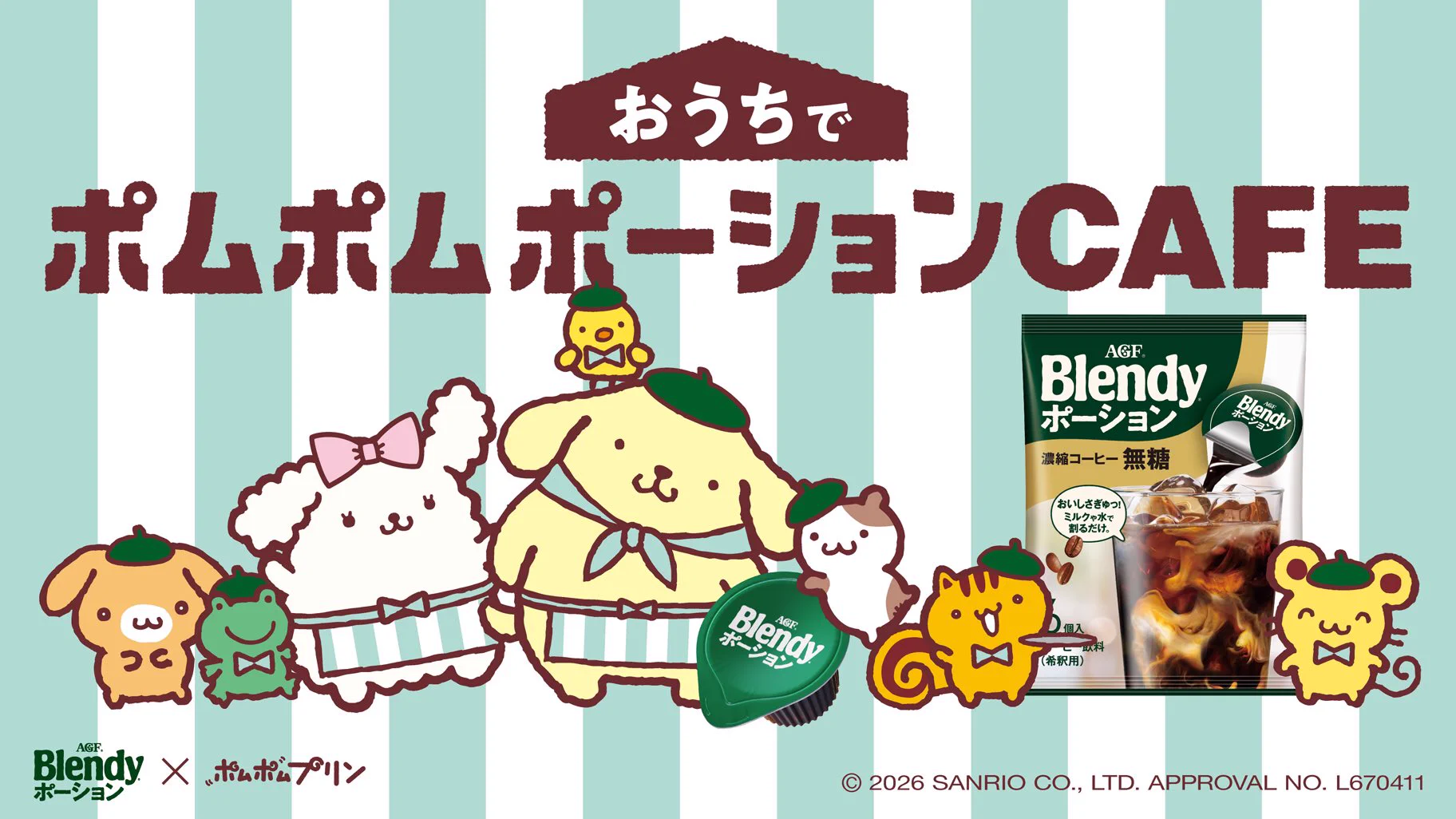 ポムポムプリン【公式】 on X: 