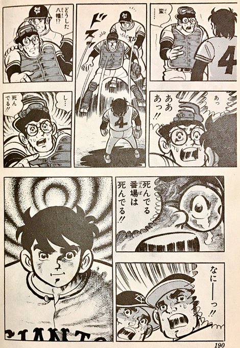 bOYycB1e0XgNbtF's tweet photo. 侍ジャイアンツ
アニメ版はハッピーエンドでしたが原作漫画版は番場蛮は死ぬ結末。梶原一騎氏の作品主人公はこの様な結末が多い。 https://t.co/79LzuA1D3F
