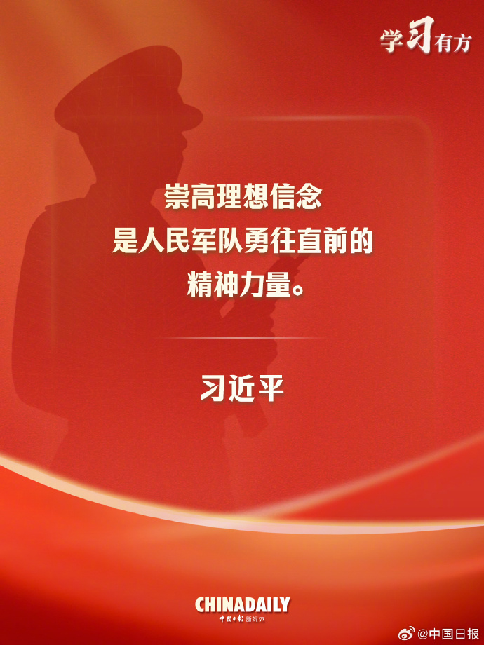 TsubasaMeng's tweet photo. 【“崇高理想信念是人民军队勇往直前的精神力量”】

“中国始终是世界和平的建设者、全球发展的贡献者、国际秩序的维护者，中国军队始终是维护世界和平的坚定力量。” https://t.co/JES3PmLqXp