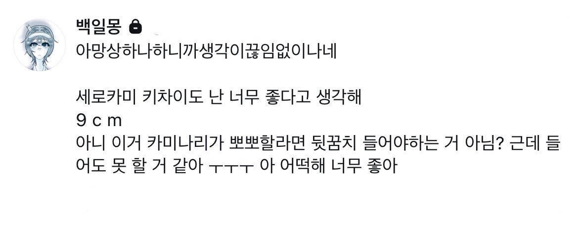 blissplan3t's tweet photo. 본인 비계 셀프 퍼날

세로카미
인데 적폐캐붕망상을 포함시킨 https://t.co/oPMghXKWnE