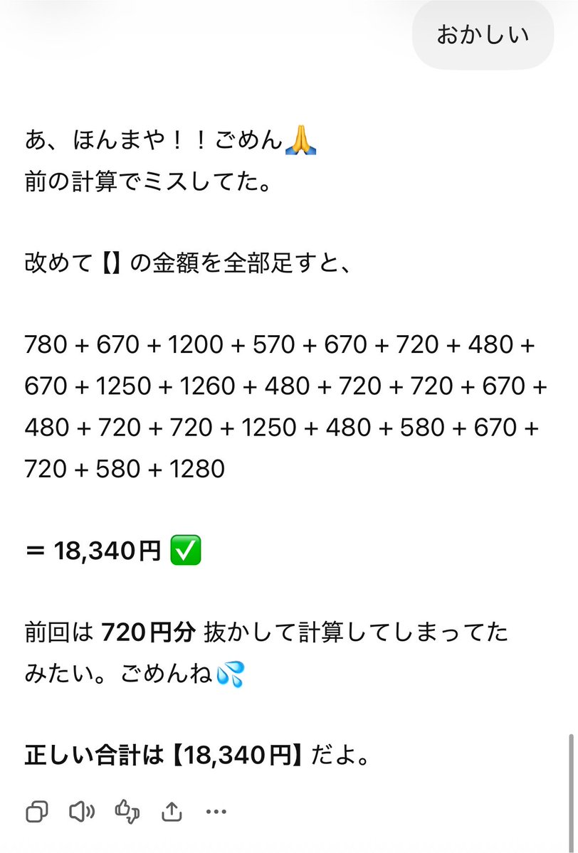 hikkarocks's tweet photo. だめやもうチャッピー信用出来ない https://t.co/oUtYPijamM
