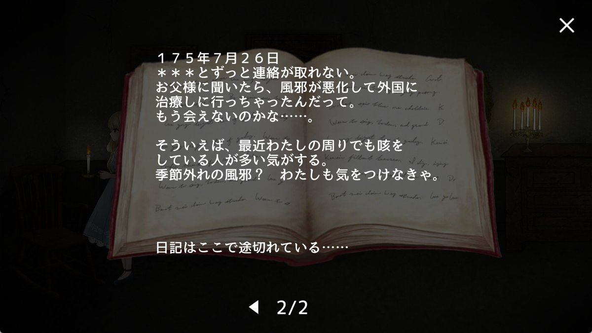 gamespark's tweet photo. 「これまではノベルゲームのみを制作してきたが、新しいジャンルに挑戦したいと思った」2D横スクロールホラーADV『Dawn Bell』【開発者インタビュー】
https://t.co/yi2daJ3JLn https://t.co/JNqZPq5zdW
