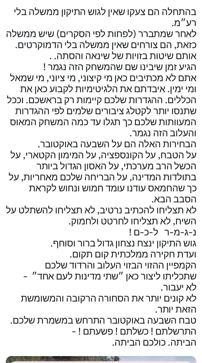 gilnatan's tweet photo. @dudiamsalem https://t.co/52Q81e9A8Z