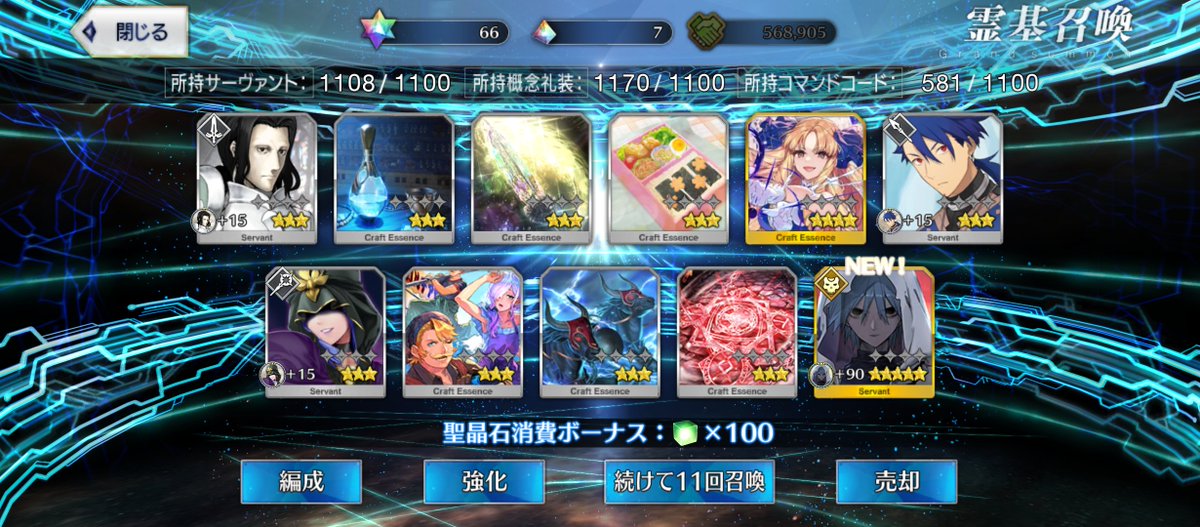 mope_mopeko's tweet photo. じいじリリイ、今回大盤振る舞いされた石をほぼ全部ぶっ込んでお呼びいたしました。（残機６６個） https://t.co/C1NEnTBcMc