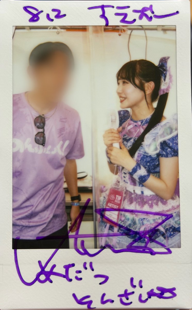 suemu_amu's tweet photo. 8.2 TIF

下10にいても見つけてくれるの感謝。

#あむあむチェキ https://t.co/cHR5q3IDS3