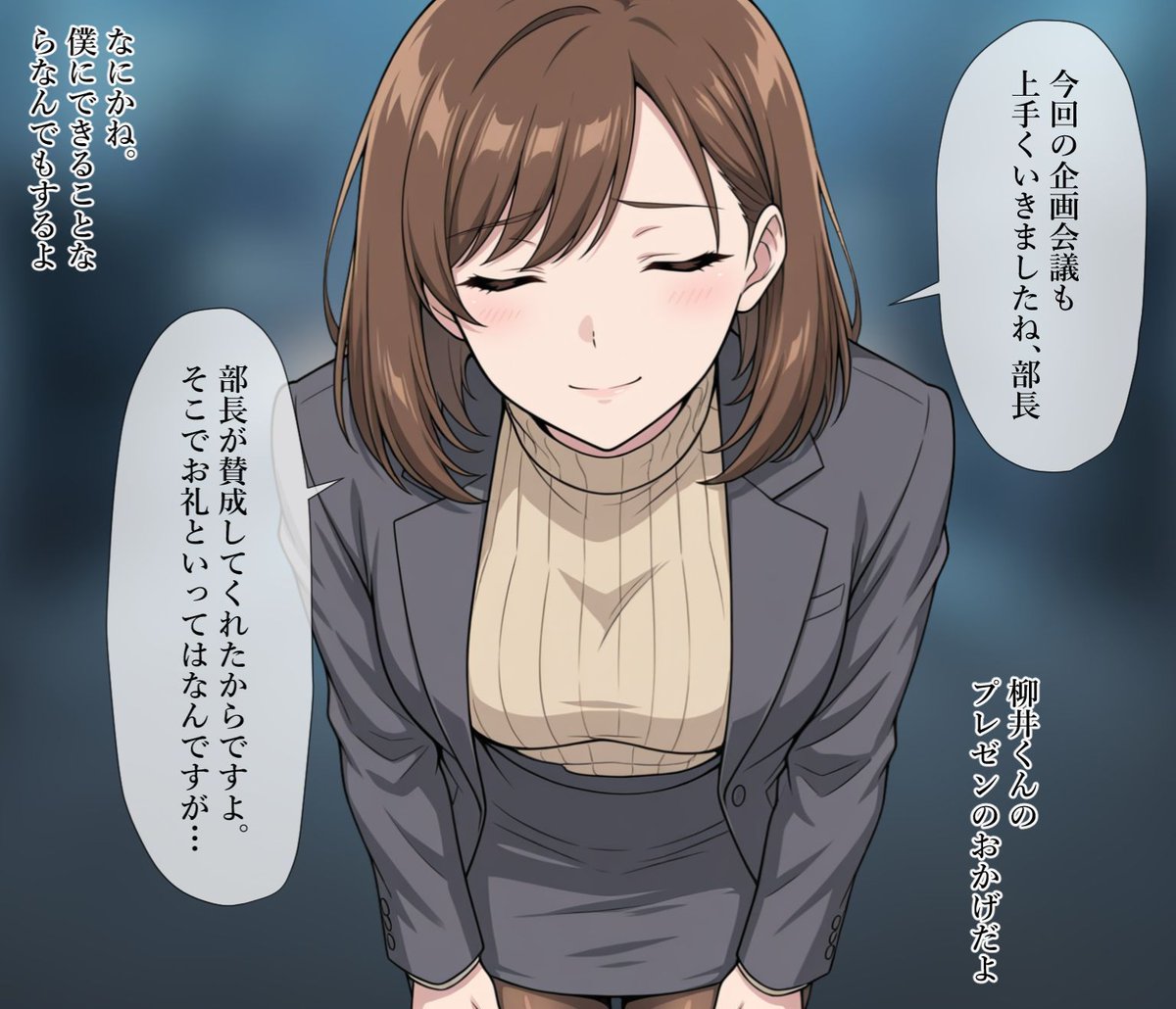 twmnzuma's tweet photo. 会社の部長にプレゼンのお礼をする【柳井由花】（1/2） https://t.co/ZQpcKZIqPR