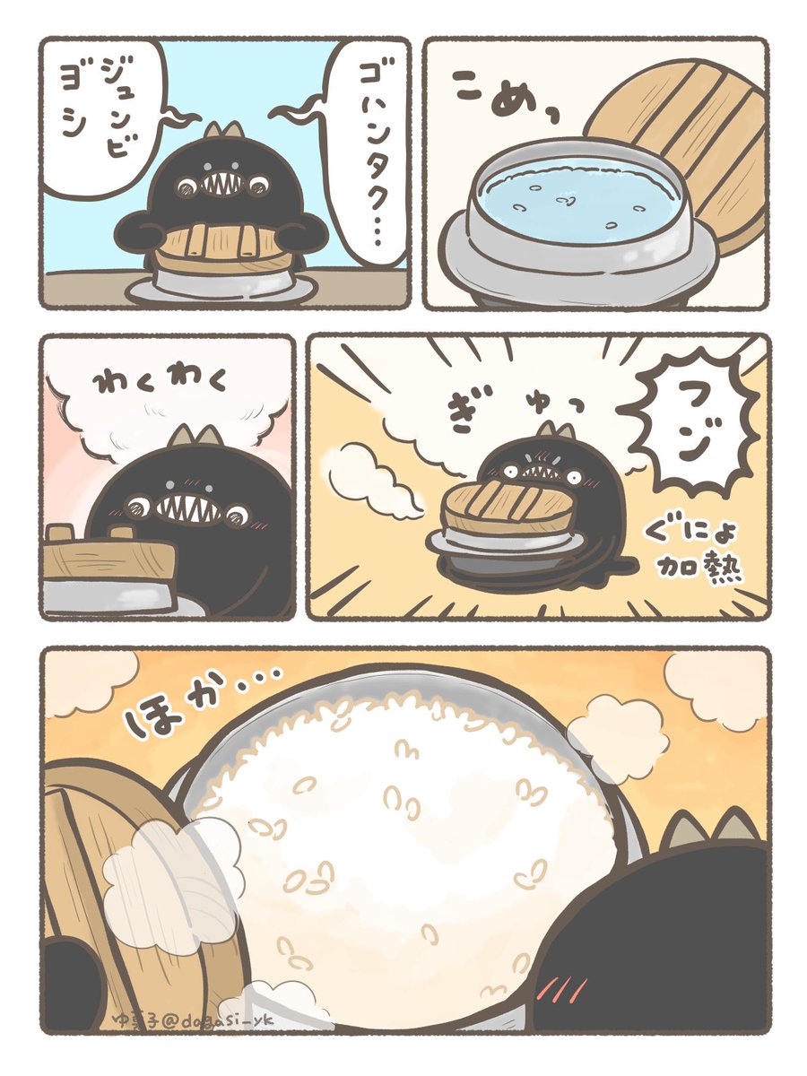 dagasi_yk's tweet photo. 炊き立てごはんとおかず(1/2) https://t.co/Qaw0PTKhlN