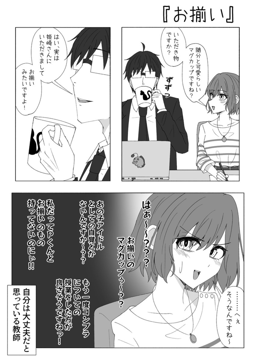 1yU_tomoe's tweet photo. 『お揃い』 https://t.co/1ZLg67BGYq