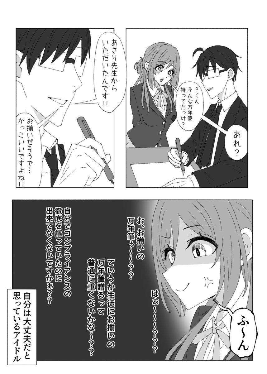 1yU_tomoe's tweet photo. 『お揃い』 https://t.co/1ZLg67BGYq