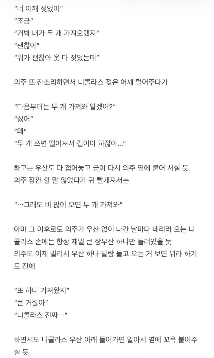 Dolly_9_7's tweet photo. 동거 닉쭈

둘이서 우산 한개를 쓰는 이야기⋯ https://t.co/aneyQxNE6h