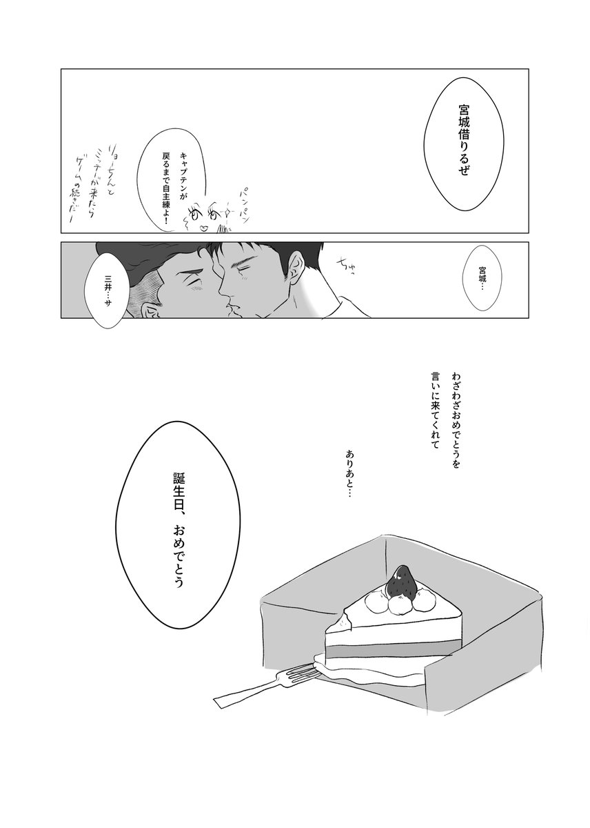 Scarlet_miya_1's tweet photo. 三リョ
Webオンリー開催ありがとうございます🥹🫶遅くなりましたが…超短いお話

『 誕生日は特別 』
※だいこさ軸 https://t.co/A9N4dkSEeJ