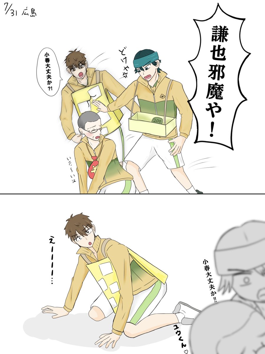 koharyu_daiiti's tweet photo. 7/31   幕間
ユウコハのラブラブに巻き込まれる謙やくんの構図大好き https://t.co/zYNtIYJYgm