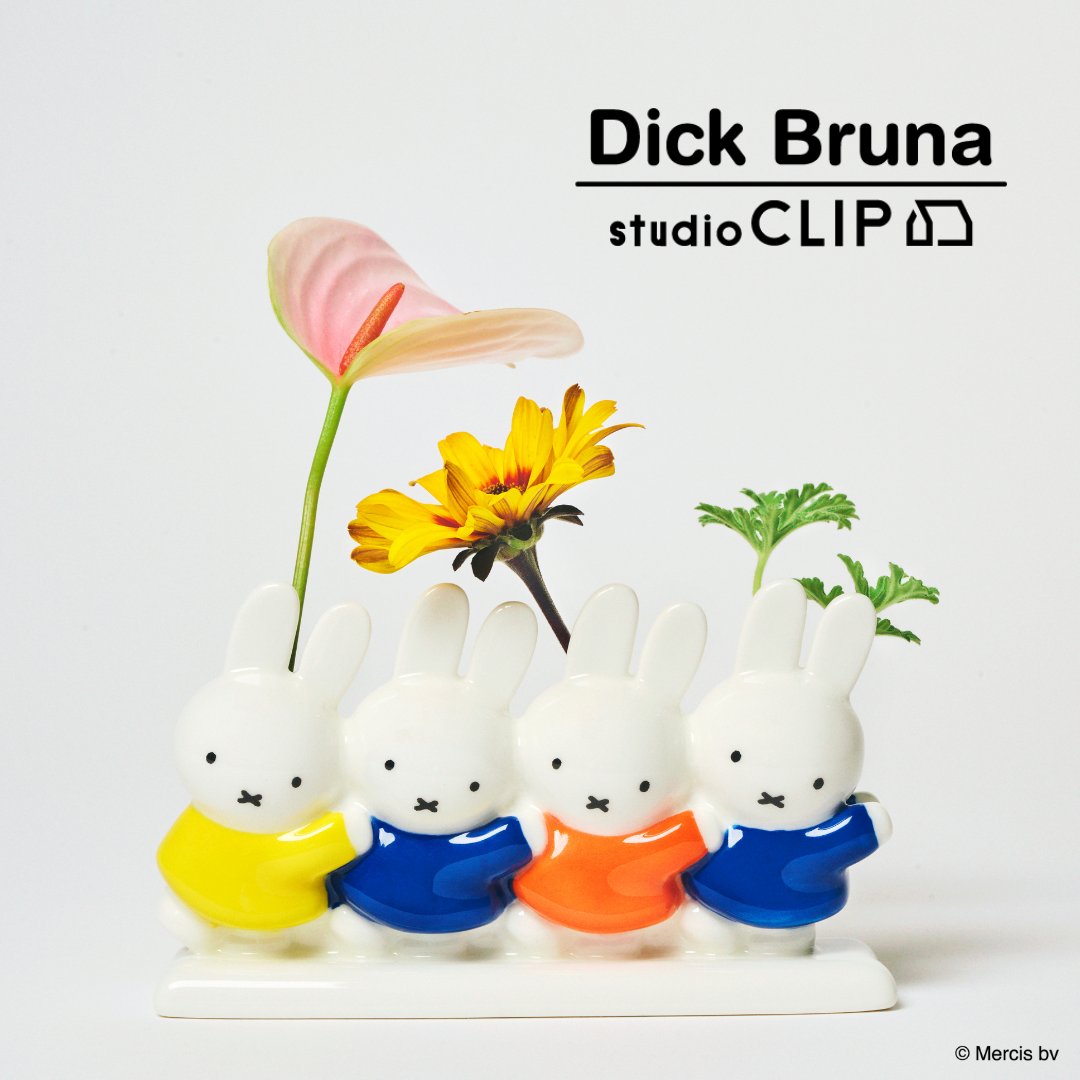 【希少】ミッフィー  Dick Bruna × studio CLIP コラボ 大反響の人気コラボ 第8弾 Dick Bruna×studio CLIPの新作が今年も登場