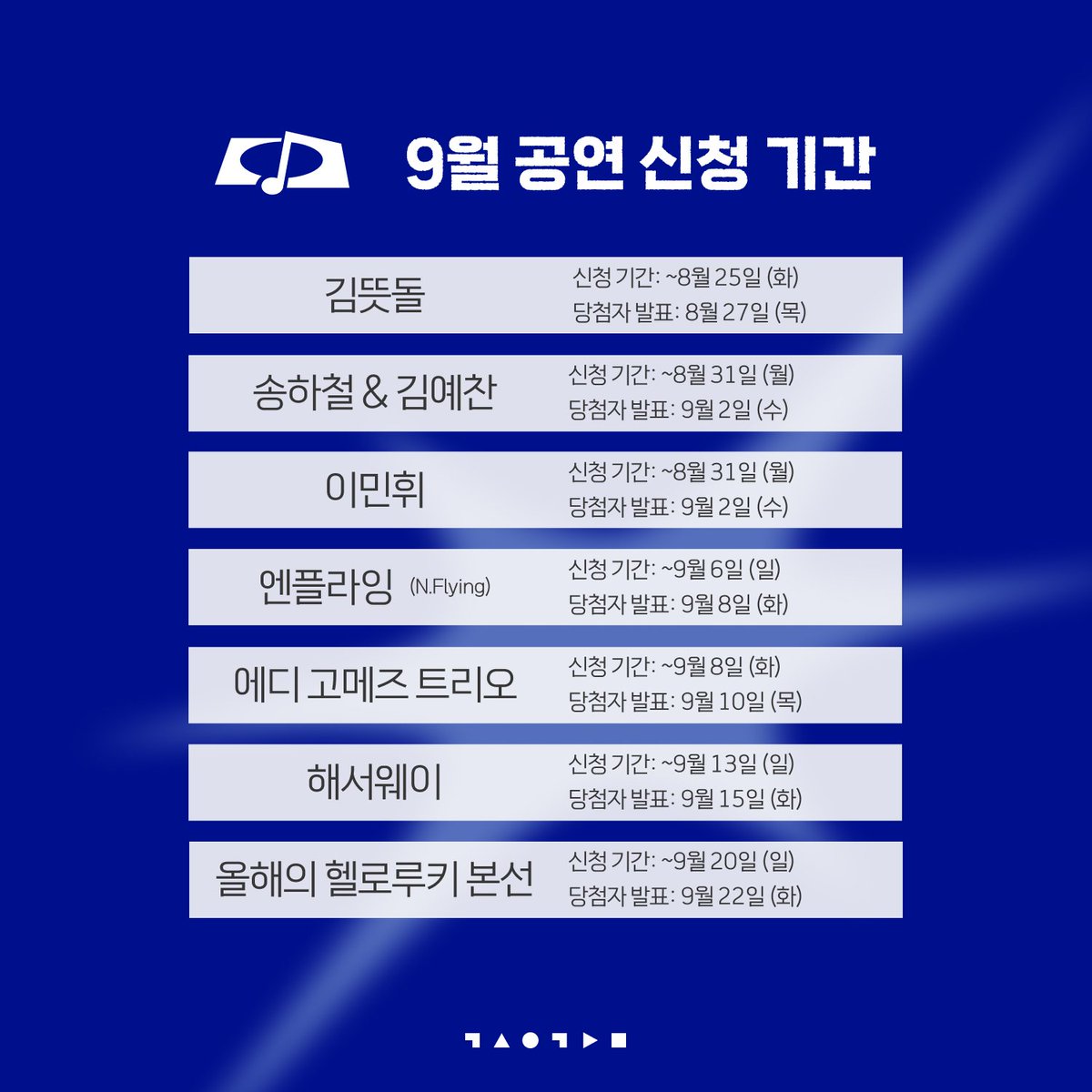 subtlety_sh's tweet photo. EBS 스페이스 공감 #엔플라잉 관람 신청
2026년 8월 3일 (월) 15:00~

EBS <스페이스 공감> 홈페이지
<공연 - 공연안내 및 관람신청> 탭

https://t.co/FJn2zgTKgy https://t.co/BmJgjrquXW