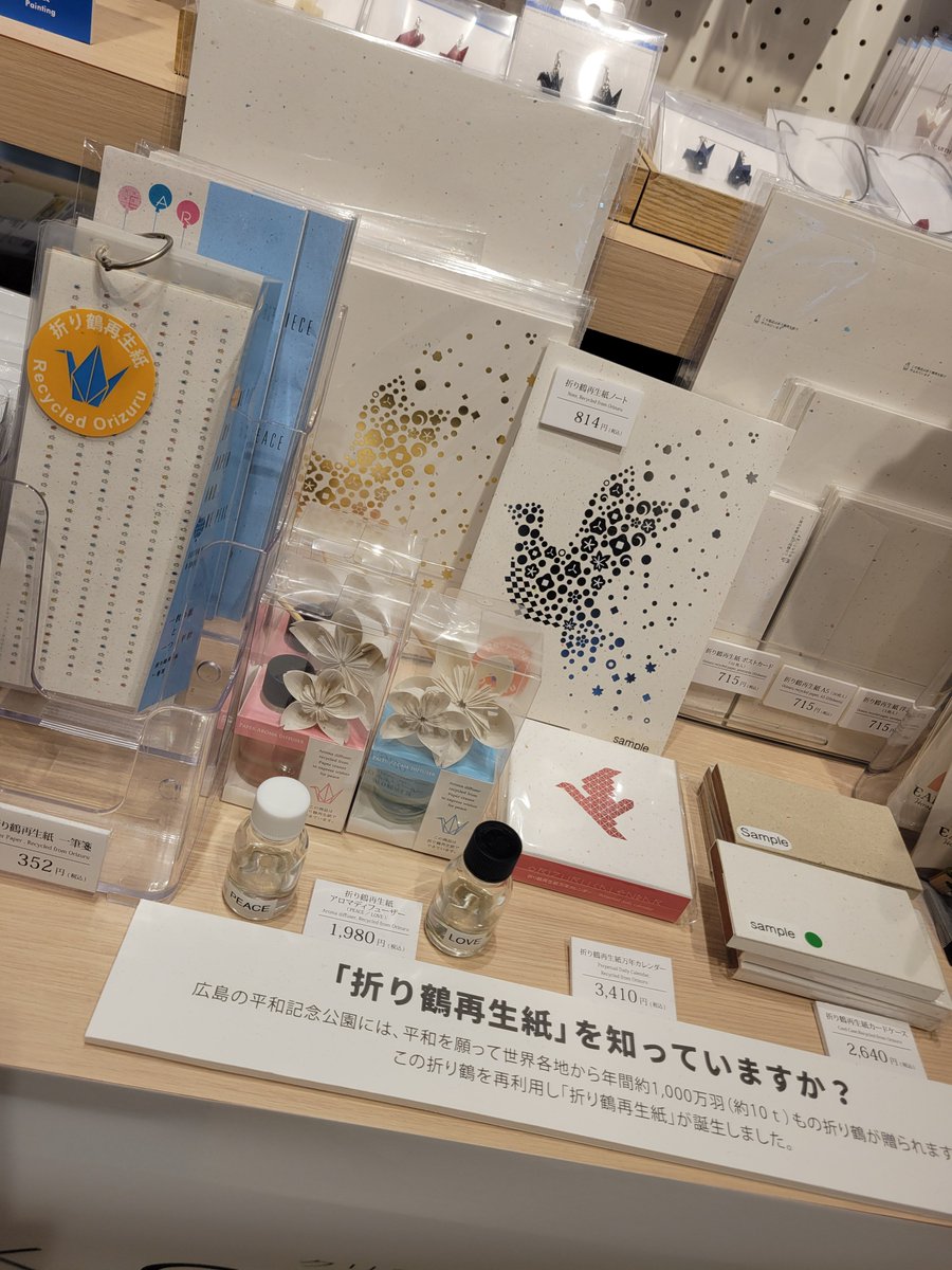 EARTH_Hiroshima's tweet photo. イベントでは、お客様との出会いが何より嬉しい🕊️
大阪から来られた方がカープ好きのお友達へのお土産に。
平和記念資料館に立ち寄られた親子連れの方は、折り鶴再生紙の商品を選んでくださいました。
ありがとうこざいます!
📍広島駅 ekie 2F「しま商店」8/6まで開催しています!
#EARTHHiroshima https://t.co/lnOUgK79MS