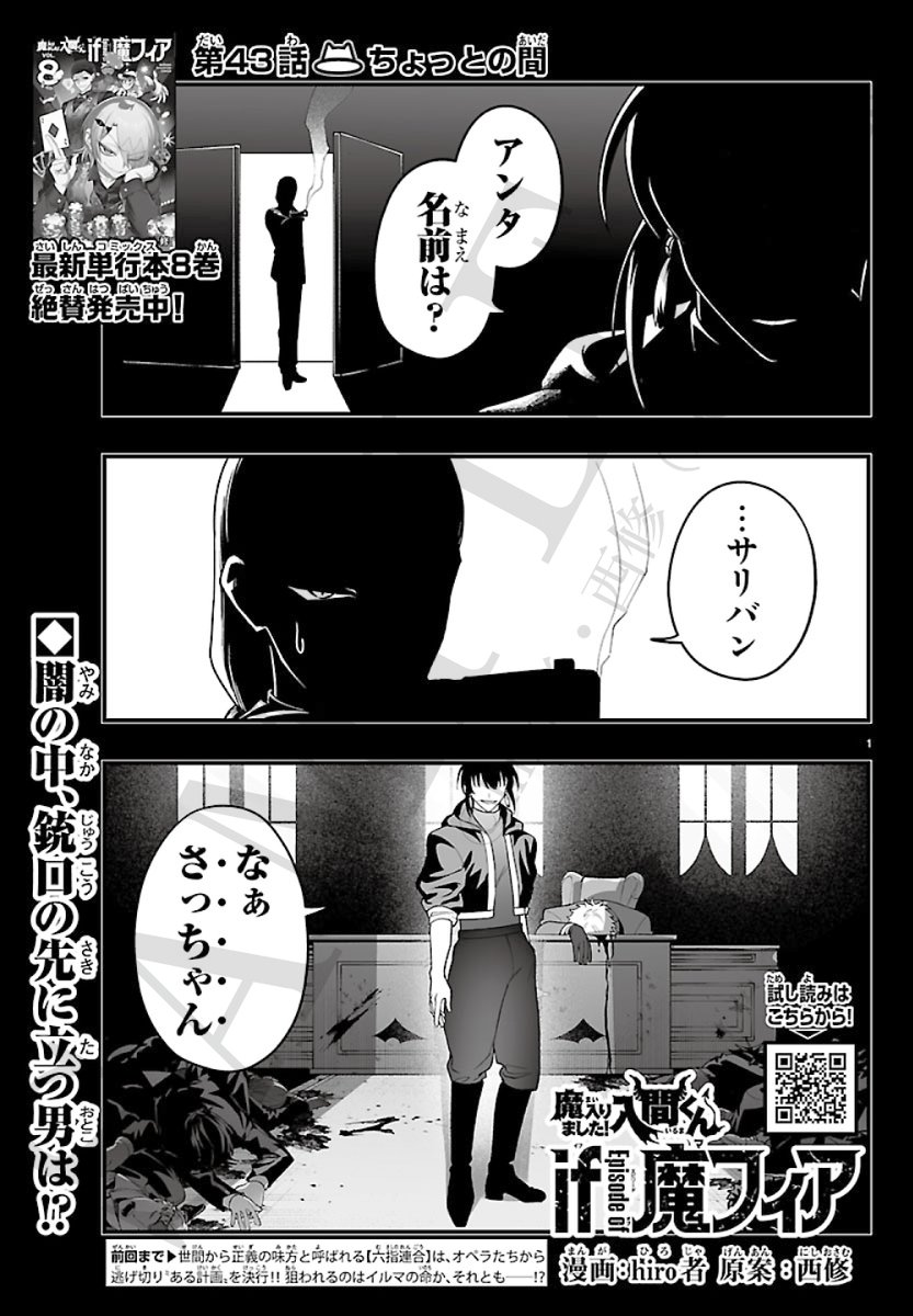 bc_irumafia's tweet photo. 【🚢発売予告🍻】
毎週月曜日は『if 魔フィア』チラ見せの時間でございます。
サリバンに向けて、手を差し伸べる男の正体は…！？

週刊少年チャンピオン36＋37号は8月6日（木）発売！ https://t.co/Py09BdMmAn