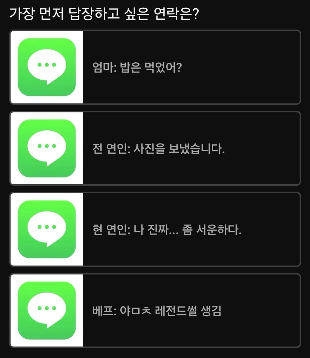 suuunnlin's tweet photo. 다음 중 가장 먼저 답장하고 싶은 연락은?

젤 꼴리는건 베프긴해 근데 엄마 답장 먼저 해야할듯 https://t.co/cNGqNPUY5B