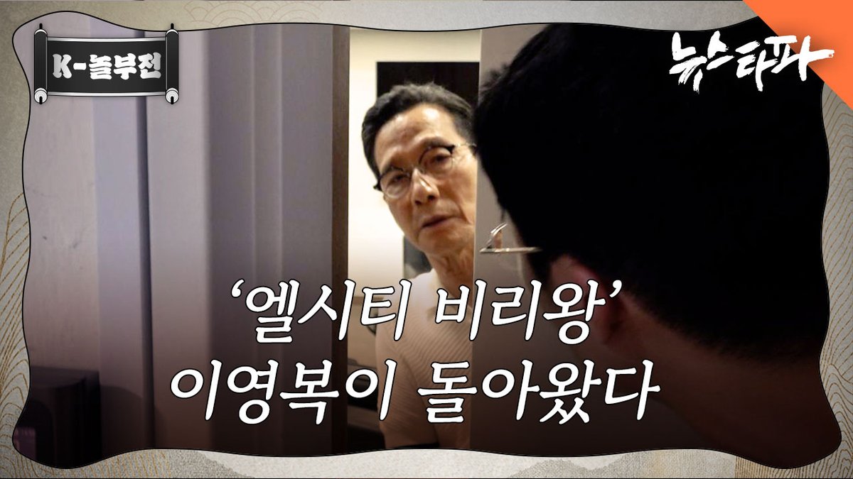 newstapa's tweet photo. 부산의 랜드마크로 불리는 엘시티라는 건물 아시나요. 서울 롯데타워에 이어 국내 2위 고층 빌딩으로 해운대 바닷가에 지어졌습니다. 현재 이곳을 좌지우지하고 있는 사람은 '이영복'인데요. 

그는 과거 엘시티 시행 과정에서 정관계에 뇌물을 주고, 수백 억대 횡령까지 저질러 감옥에 갔습니다. 하지만 취재 결과, 그는 출소 후 엘시티에 복귀했고, 지금도 여러 비위를 저지르고 있는 정황이 확인됐습니다. 이영복의 전횡에 여러 엘시티 입주자들은 피해를 호소하고 있습니다. 

🎬 더 자세한 내용을 영상에서 확인하세요 : https://t.co/4X0UsRwwAU
📰 기사 보러가기 : https://t.co/YYbAAl9rWL