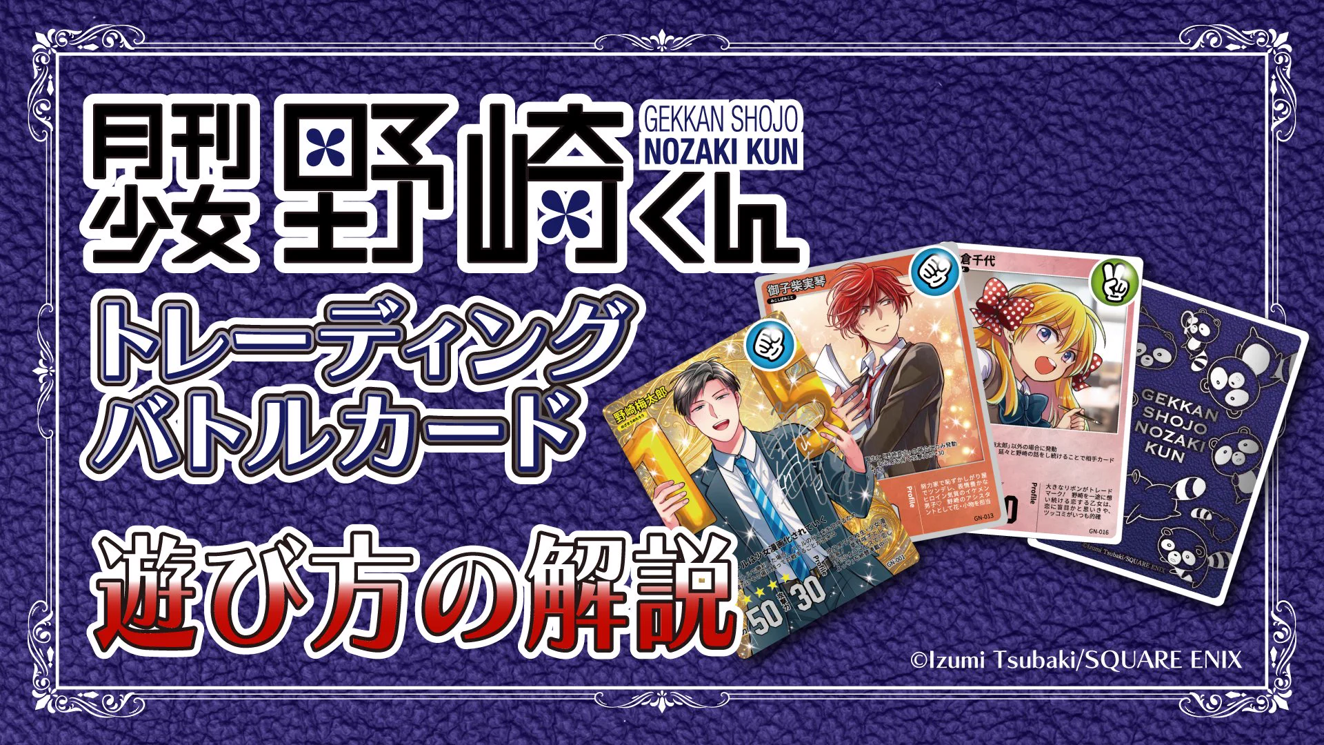スクエニ出版公式グッズ on X: 