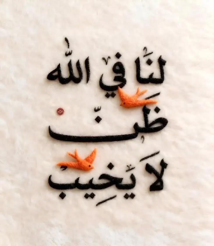 motm2na_'s tweet photo. لنَا في الله ظَنّ لاَ يَخِيب🧡.. https://t.co/Fq05kqWwbc