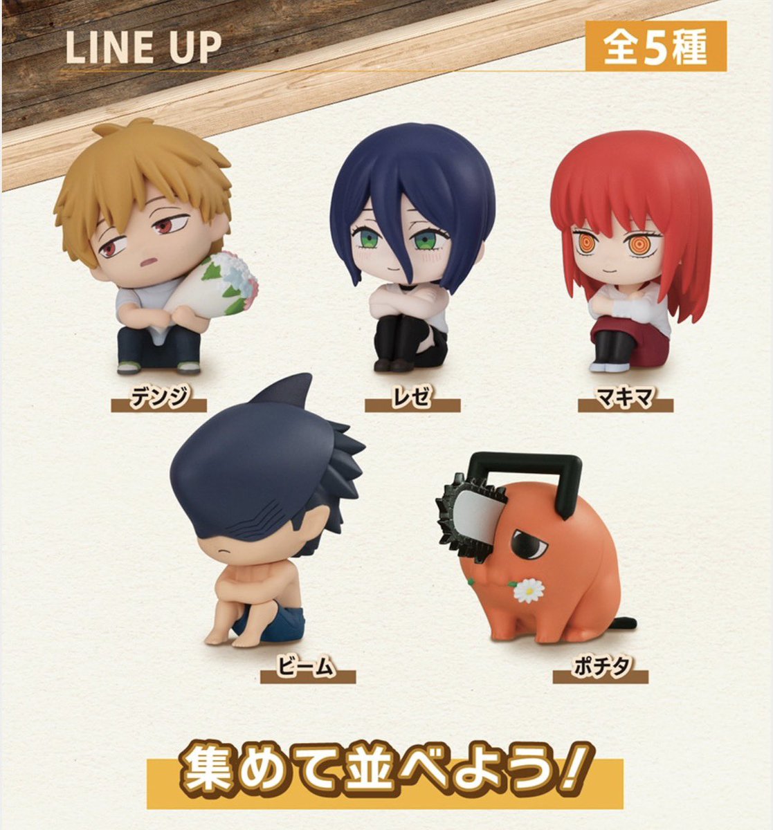 japancapsuletoy's tweet photo. 【劇場版『チェンソーマン レゼ篇』 まちぼうけ】 
11月予定・500円ガチャガチャ。 https://t.co/yvfOujbUJx