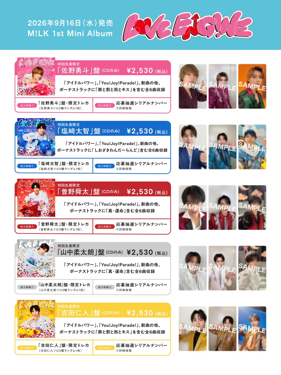milk_info's tweet photo. ／
9月16日(水)発売1st Mini Album
購入特典絵柄公開！
＼

1st Mini Album「LOVE ENG!NE」
後日解禁となっていた購入特典絵柄をついに公開！

詳細はこちら⇩
▼9月16日(水)1st Mini Album「LOVE ENG!NE」発売決定！
https://t.co/MLM7IzRp5w
▼9月16日(水)発売1st Mini Album「LOVE ENG!NE」のFC限定セット商品販売決定！
https://t.co/t0Bg107rVK

#MILK