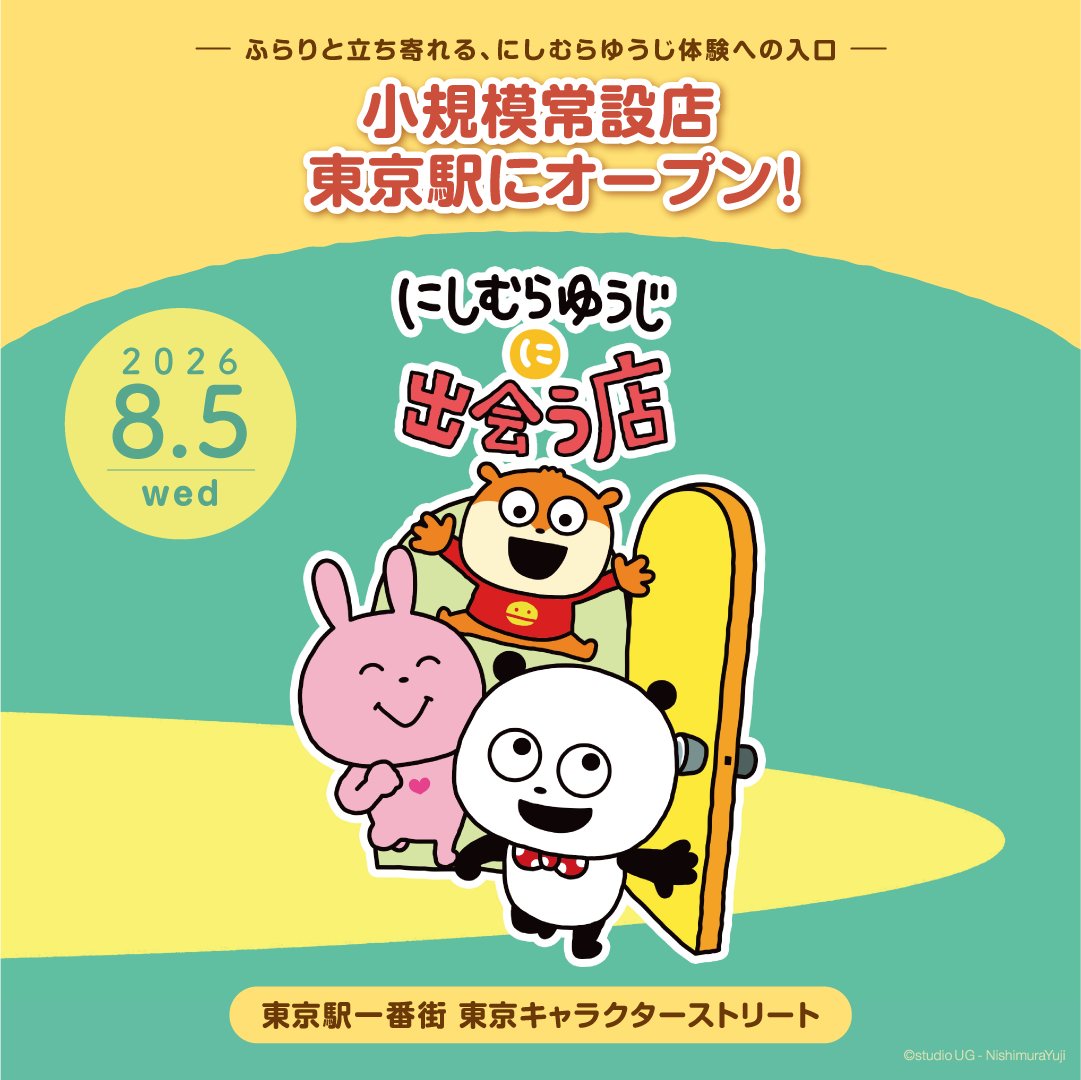 PRnishimurayuji's tweet photo. どうもっす！うさぎスタッフ っす！🐰

広報課まんが 公開っす！

東京駅っす！

過去の「広報課まんが」はこちら
▶https://t.co/6QdZjAAWaW

#にしむらゆうじ 
#にしむらゆうじ広報課
#にしむらゆうじに出会う店 https://t.co/bM00Q6ZMYB