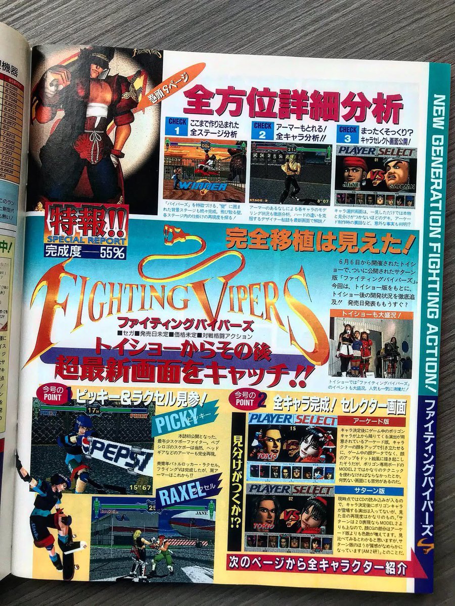 The_Showa_Man's tweet photo. [2/5] Du très lourd au programme : #FightingVipers, #VirtuaCop2, #StreetFighterZero2, #FatalFury3, mais aussi l’adaptation en jeu vidéo des OVA d’ #ElHazard. Un régal pour les fans d'arcade et d'animation ! 🔥 #Sega #Saturn https://t.co/rrvkR87PIT