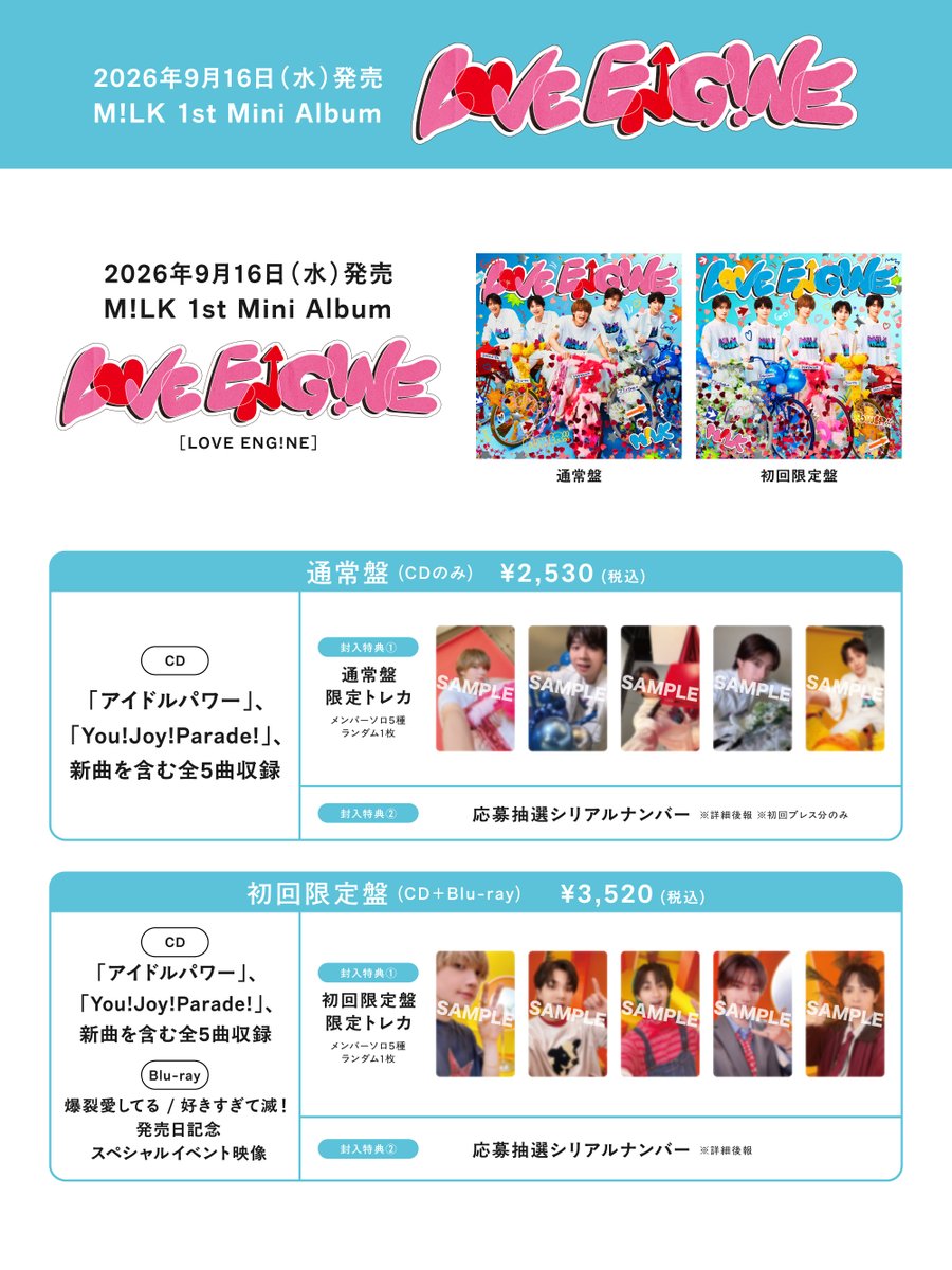 milk_info's tweet photo. ／
9月16日(水)発売1st Mini Album
購入特典絵柄公開！
＼

1st Mini Album「LOVE ENG!NE」
後日解禁となっていた購入特典絵柄をついに公開！

詳細はこちら⇩
▼9月16日(水)1st Mini Album「LOVE ENG!NE」発売決定！
https://t.co/MLM7IzRp5w
▼9月16日(水)発売1st Mini Album「LOVE ENG!NE」のFC限定セット商品販売決定！
https://t.co/t0Bg107rVK

#MILK