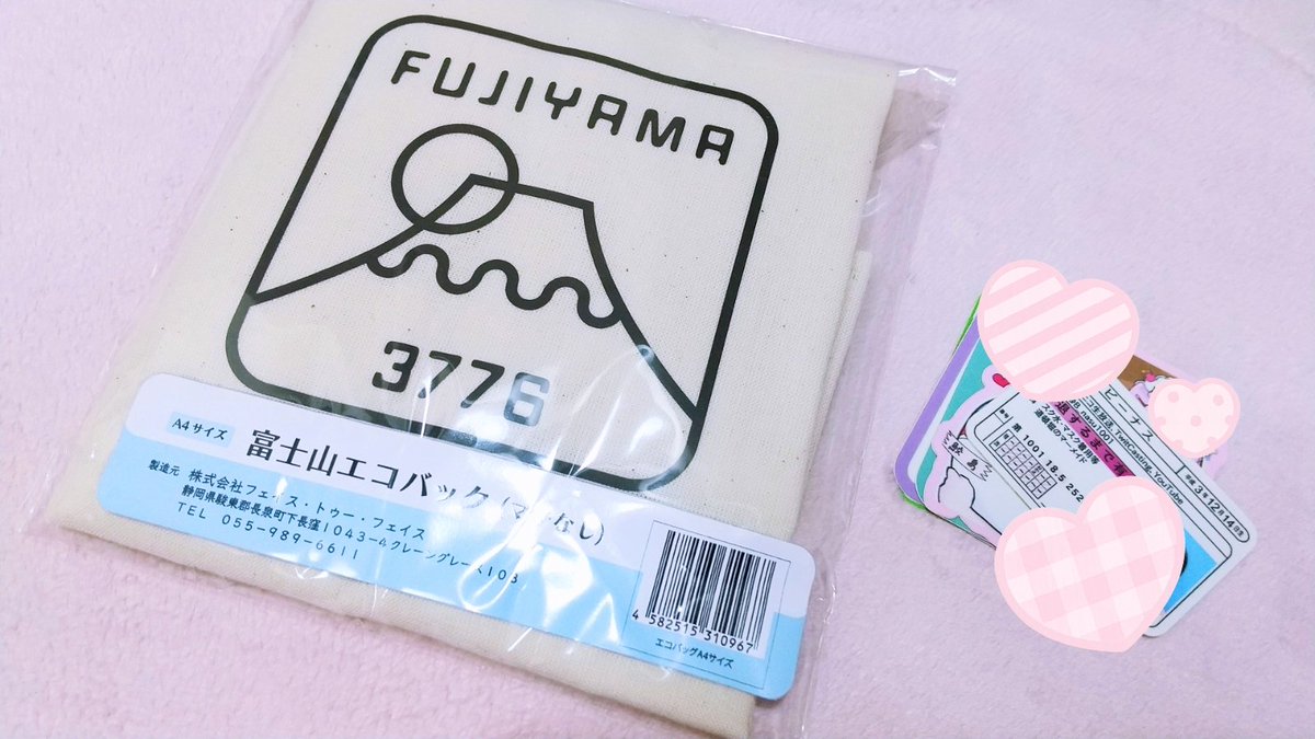 mico_sweet's tweet photo. びーちゃんの
プレゼント企画で当たった
富士山エコバック届いた〜！

びーちゃんいつもありがとう🥺🤍 https://t.co/SQpA9MLwme
