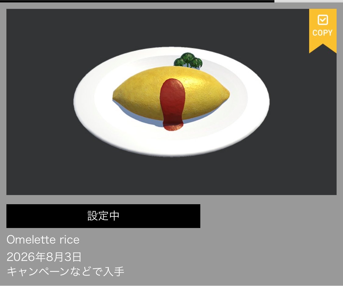 yasu_datteyo's tweet photo. オムゲット♪ https://t.co/wnsURNZNYk