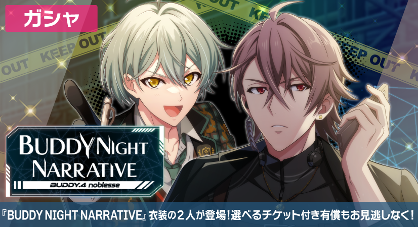 iD7Mng_Ogami's tweet photo. 【ゲーム情報】
SSR[BUDDY NIGHT NARRATIVE]の悠くん、虎於くんがラビチャ衣装で登場＆有償特別オーディションでピックアップ登場中！
選べるアイテムチケット付きの有償特別オーディションも同時開催！
ぜひお見逃しなく！
#アイナナ  #バディナナ https://t.co/UYTShTuL6q