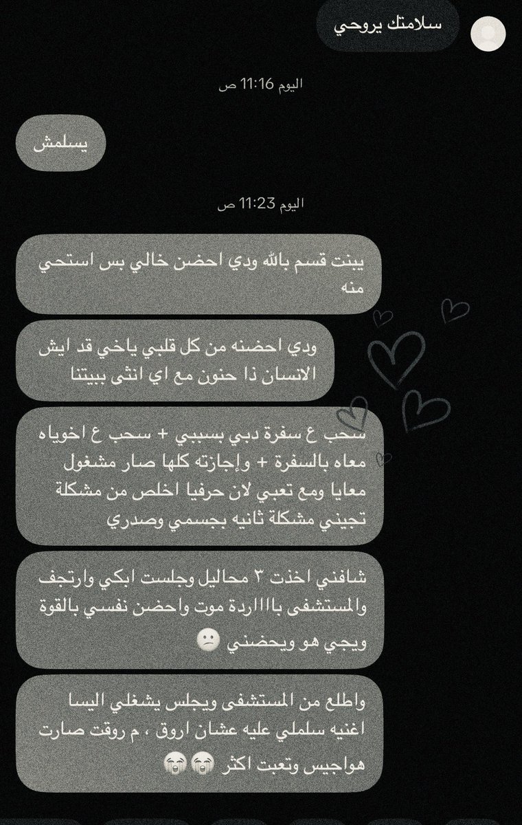 li0iit's tweet photo. Thx for taking care of me. Your love and kindness mean so much to me ، You’re the gentleman of my life🩵 https://t.co/z0wc09NRFR