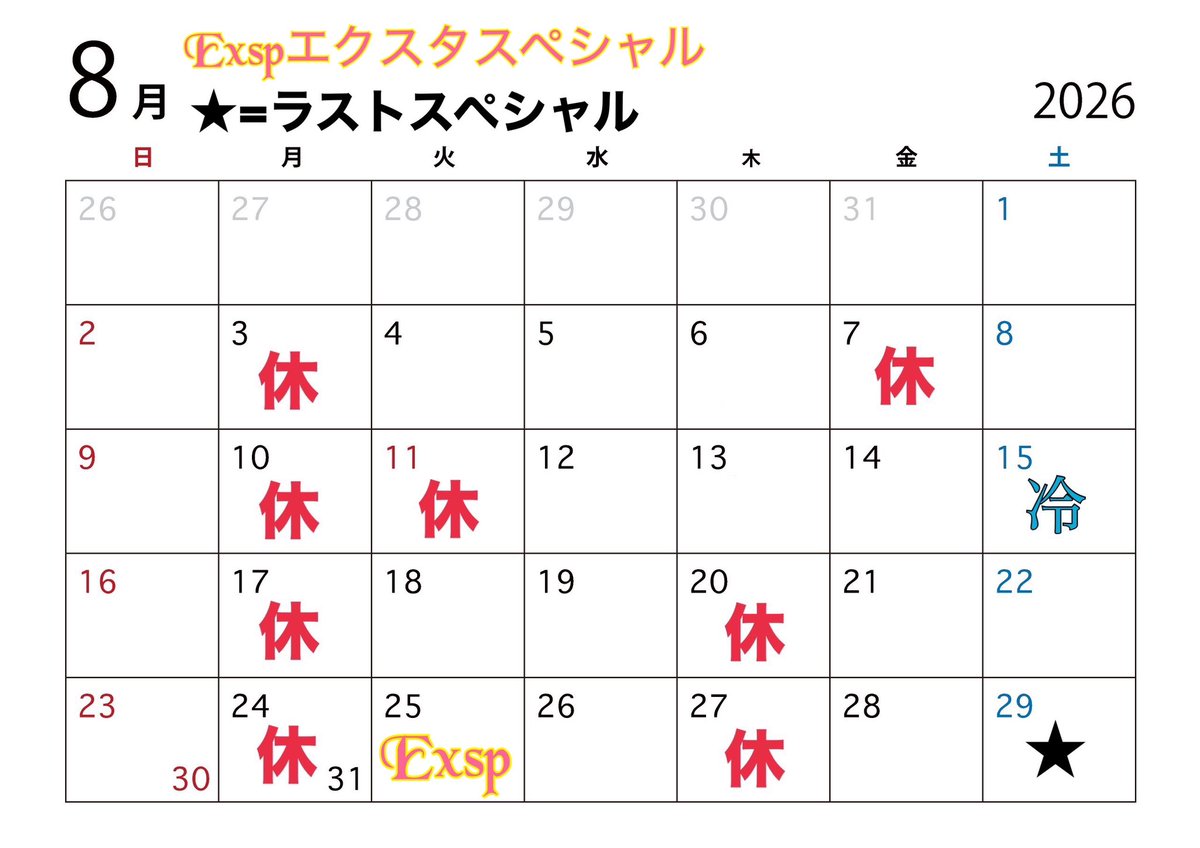 nura2_aka_MNJ's tweet photo. 【閉店のお知らせ】
8月の予定です！今の場所での営業は8月一杯にて終了致します！また色々と決まりましたら随時お知らせさせていただきます🙏スペシャル、Exspの内容もまた追ってご報告いたします🙇‍♂️よろしくお願いいたします！ https://t.co/XJpcdqrZpH