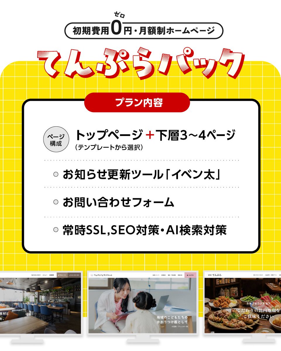 gala_amano's tweet photo. 一粒万倍日などが重なった縁起の良い日に
こちらの新しいweb制作プランをリリースしました🆕

制作コストを抑えたいと思っている方向けの
テンプレート型の月額サブスクプランです💡
覗いてみてください✨️

ちなみにこのイラストは代表天野が描きました🎨

#秋田 #秋田市

https://t.co/rnsGVPb9g8 https://t.co/6voHlMymRc