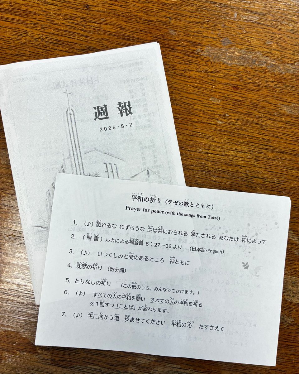 shoeichurch's tweet photo. 2026年8月2日【���和主日】聖霊降臨節第１１主日
頌栄教会 礼拝メッセージ（清弘剛生牧師）
「父なる神の切なる願い」マルコによる福音書　９：４２－５０
https://t.co/VaVLUoAcdD

#キリスト教会
#主日礼拝
#下北沢
#頌栄教会
#礼拝メッセージ https://t.co/iAgQJo3G2N