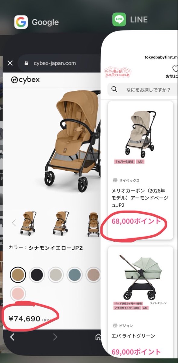 Umapyoiumako's tweet photo. サイベックスのメリオカーボン、公式サイトやアカチャンホンポとかで買うよりも、東京都の赤ちゃんファースでポイントで買う方が安いのはなんで？？7千円も違うんだが🤔🤔🤔 https://t.co/labwMfSGl8