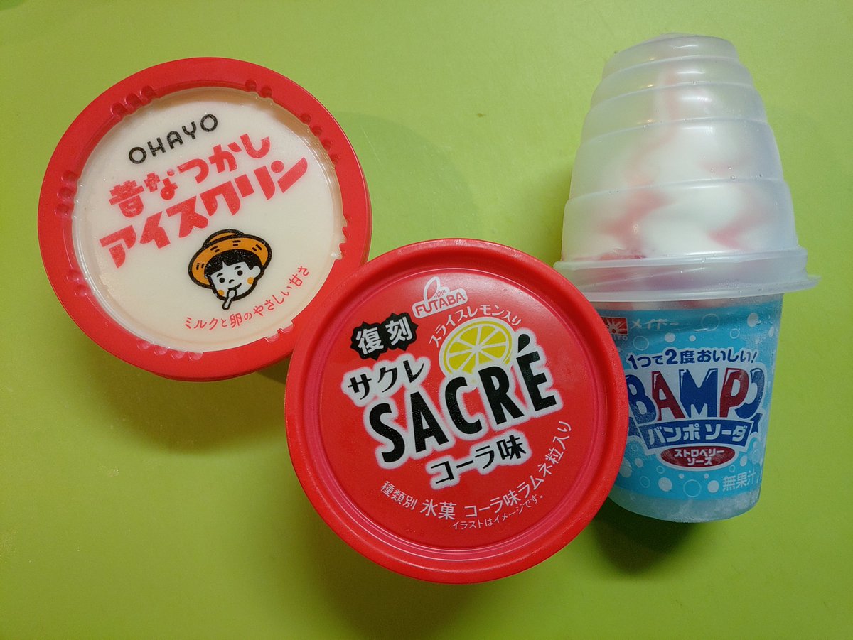 MadnessHONDA's tweet photo. 夏の３大アイスが冷凍庫に集結！
（異論は認める）
#ちえったー https://t.co/qpvFrnypPm